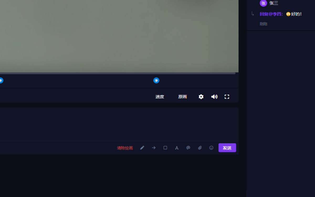 文件上直接批注反馈