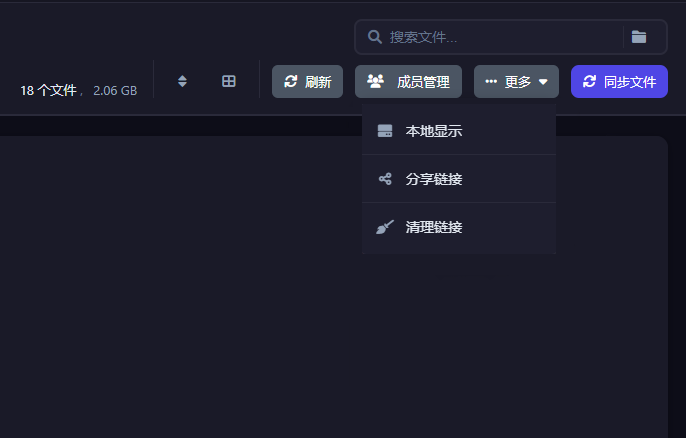 分享权限管理